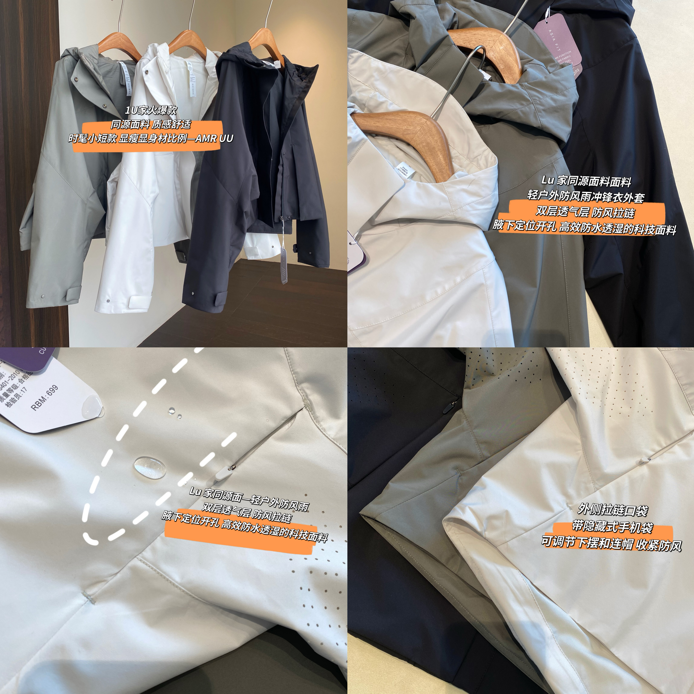 AMR UU◆柜上火爆款~1u家高品质减龄连帽外套运动休闲上衣女新款 - 图2