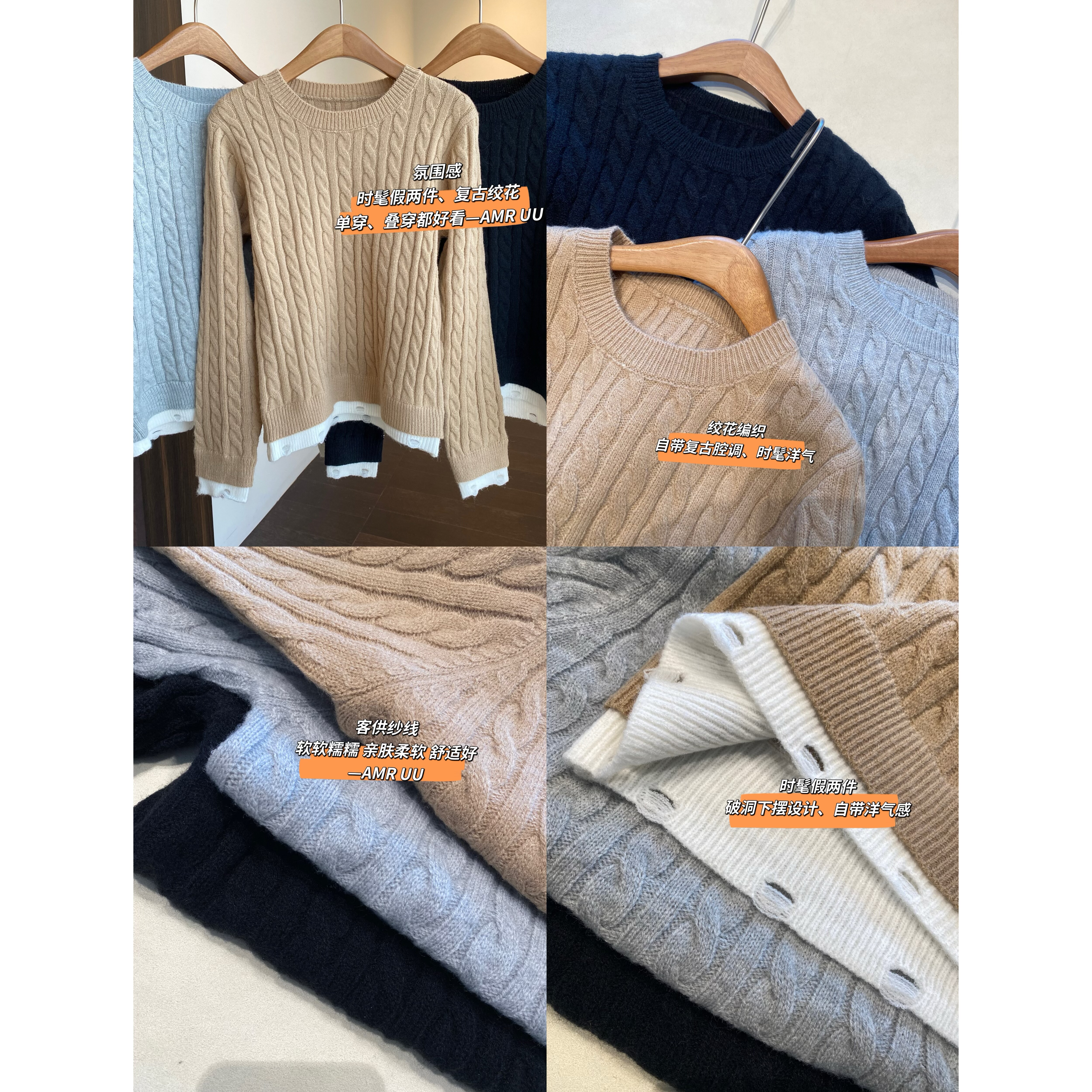 AMR UU◆设计感小众 时髦拼接假两件绞花毛衣女针织衫秋冬2025新,淘宝优惠券,粉丝福利购,淘宝优惠卷