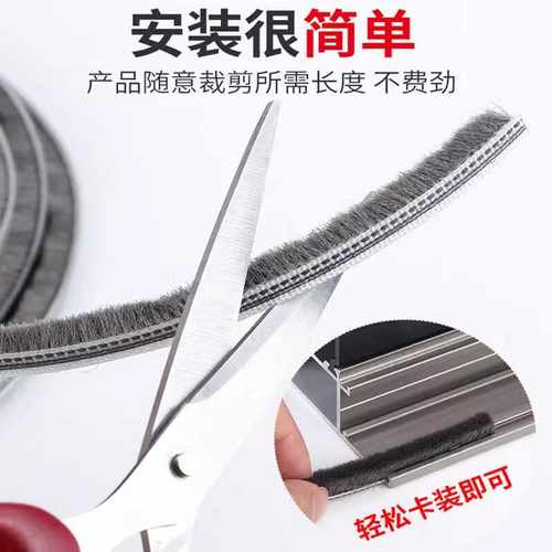 铝合金门窗密封毛条穿插式卡槽密封条防风静音防水塑钢窗纱窗压条 - 图0