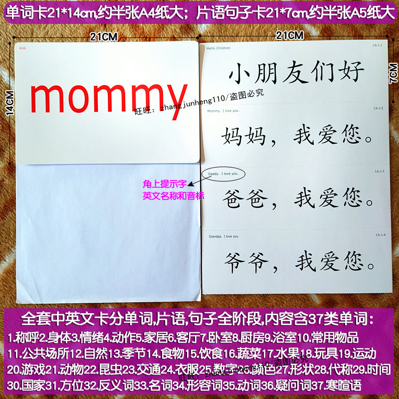 正版杜曼中英文双语闪卡宝宝早教右脑记忆英语单词短句子识字大卡