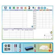 日程板每周 新人首单立减十元 21年8月 淘宝海外