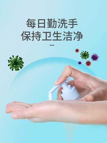 植护 Условная и ароматная рука -на загрузке бутылок питательной питательной домашней общежития общая глубокая уборка и легкая полоскание