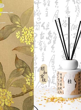 简约样板房卫生间香薰摆件