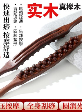 实木擀筋棒榉木双排按摩刮痧棒全身通用经络疏通揉腹部赶筋棍推背