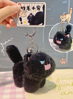 炸毛小猫摇尾巴包包挂件黑色猫猫毛绒公仔钥匙扣礼物背包玩偶挂饰