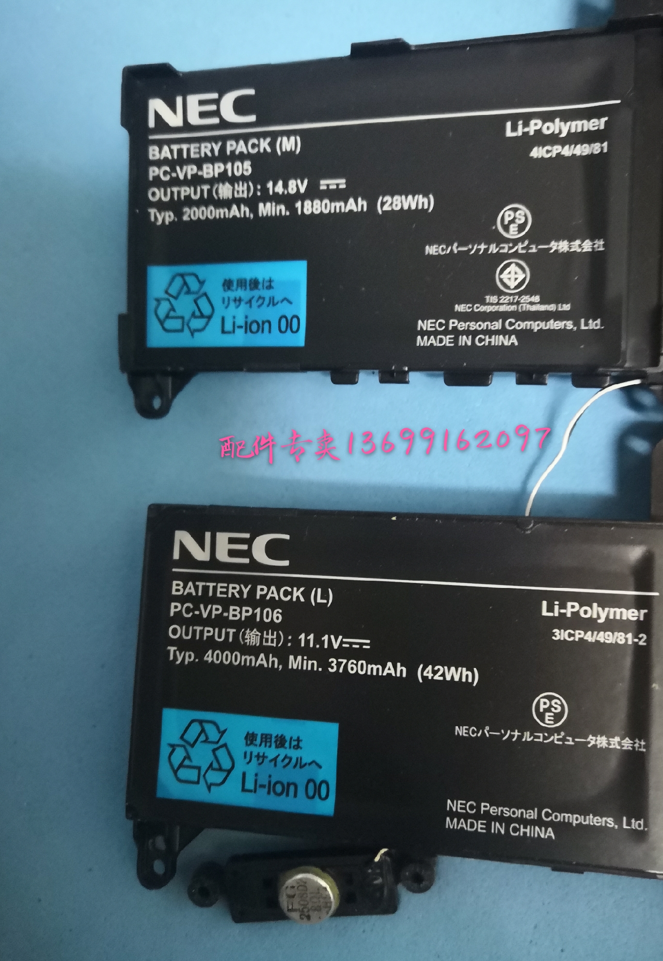 原装NEC PC-VP-BP105 BP106 LaVie G PC-GL 186Y3AZ 笔记本电池 - 图1