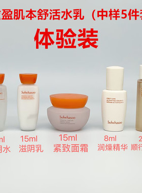 雪花秀滋盈肌本舒活润颜乳125ml 滋阴水乳  平衡乳液 补水保湿 女