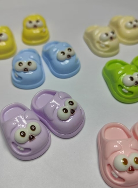【对对碰】丑萌表情拖鞋马卡龙色系diy树脂家居摆件diy材料饰品