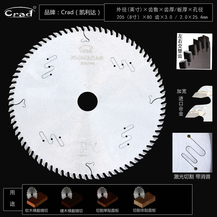 4~12寸德国工艺进口合金CRAD切割片软硬实木专用燕尾齿木工锯片10 - 图0