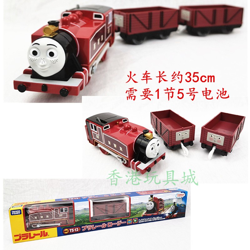 日本TOMY多美THOMAS托马斯电动火车轨道玩具希洛高登史宾赛愛德華-图3