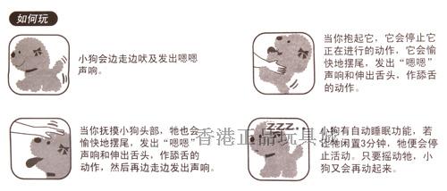 IWAYA依娃亞仿真电动狗会叫会走伸舌头毛绒宠物玩具贵妇寻回-图1