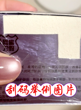 媄怡神伊丽雪颜修护精华膏