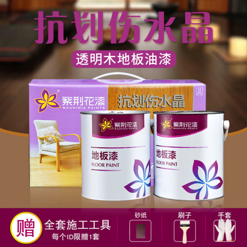 紫荆花抗划伤水晶耐磨地板漆高硬度室内实木复合地板油漆木器清漆 - 图0