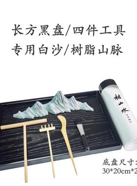 砂石装饰枯山水日式居室禅修