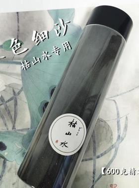 枯山水造景黑白细沙日式风摆件