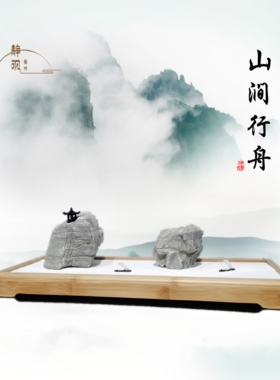 居室玄关山峰古人诗情画意盆景