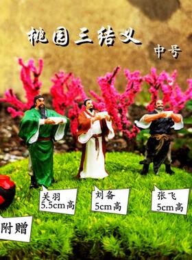 白蛇传三国梁祝装饰摆件新中式