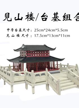 古建筑苏州园林结构江南楼阁模型