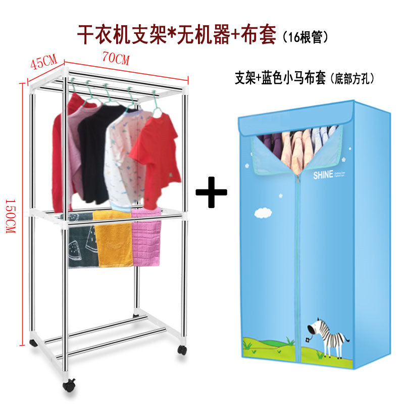 烘干机配件干衣机外罩布罩子通用布外套罩衣架罩套支架烘衣罩单买 - 图2