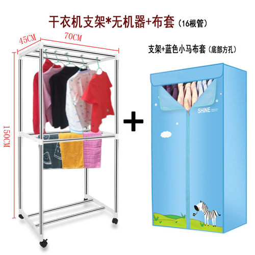 烘干机配件干衣机外罩布罩子通用布外套罩衣架罩套支架烘衣罩单买-图2