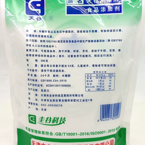 天谷 Сирустерол сопоставим с Honeputtan Pure Wood Glycol Comvelment Cdiments Выпекать подсластитель здоровый диабет сахар