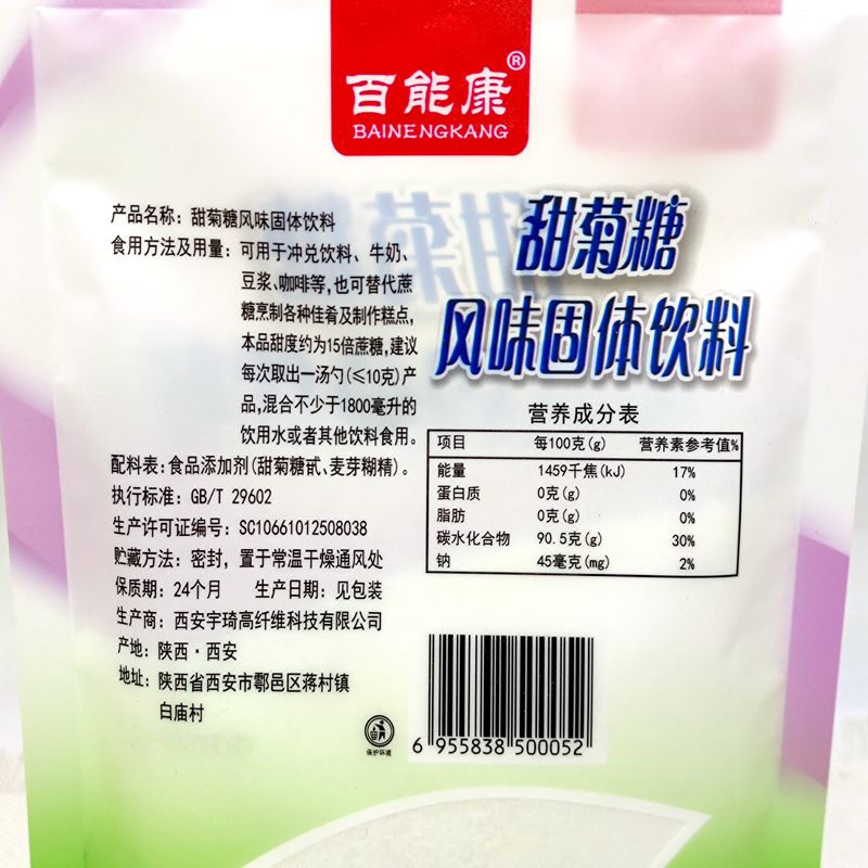 原天康百能康大汉茗坊甜菊糖高甜度低热量烘焙原料忌糖人健康代糖 - 图3