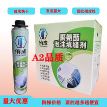 With Polyurethane Foam Crossfill Agent Doors and windows Fill and seal Foaming Glue A2 Quality 900 gr Amount of Ex-gratia