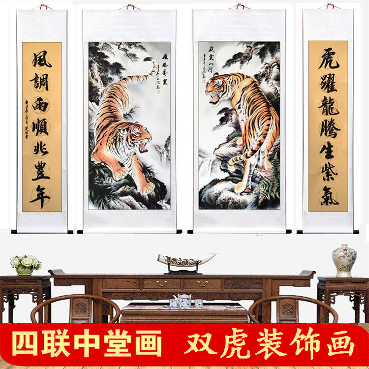 上山虎招财雄风万里卷轴农村堂屋中堂字画客厅挂画下山虎装饰画_虎窝淘