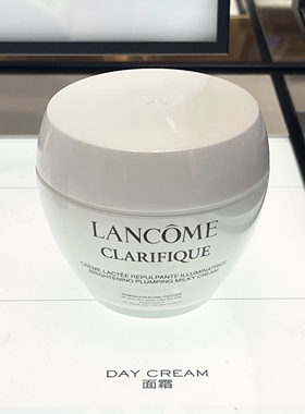 乐妆洋品店 兰蔻净澈焕肤亮白霜50ml 五重亮肤抗氧极光5号面霜