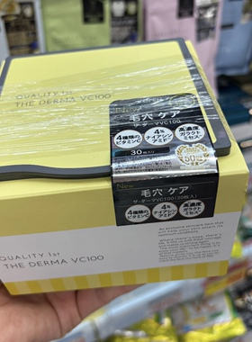 保税 日本皇后的秘密quality 1st新版The Derma条纹面膜 袋盒装