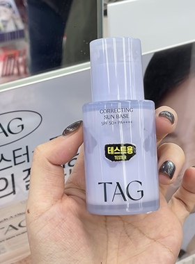 保税 小詹推荐韩国TAG蓝色隔离妆前乳防晒提亮水润保湿打底伪素颜
