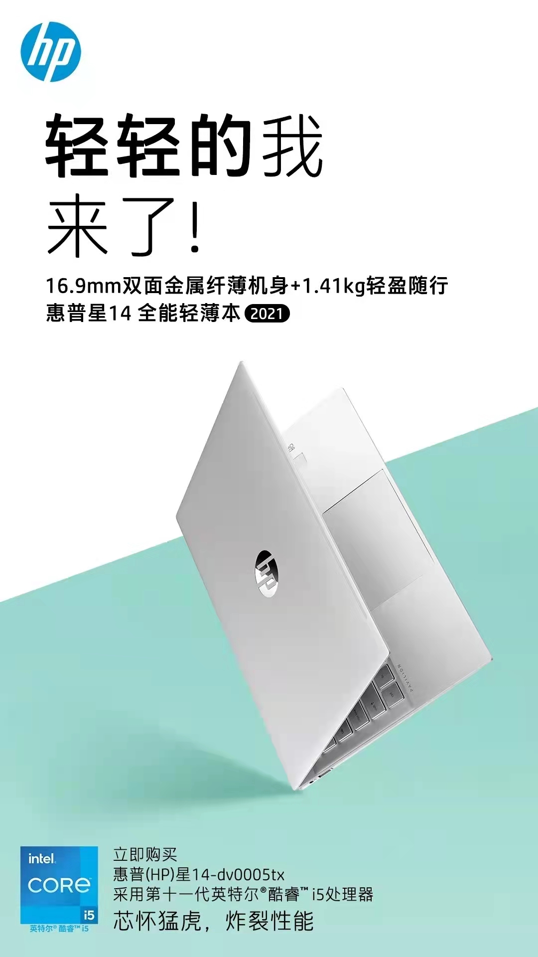 HP/惠普 惠普星14 笔记本独显mx450全金属指纹 i5 1155 16 512 14 - 图2