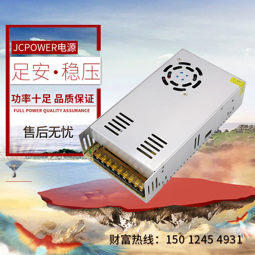 竟成品牌48V7点5A360W工业设备直流输出开关电源直销JCPOWER - 图1