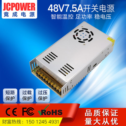 竟成品牌48V7点5A360W工业设备直流输出开关电源直销JCPOWER - 图0