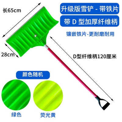 塑料清雪铲扫雪工具除雪铲子户外铲雪神器家用推雪铲锹大号推雪板 虎窝淘