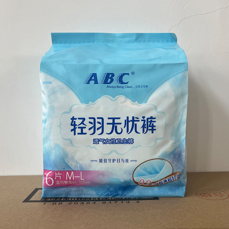 ABC轻羽裤裤型卫生巾超长夜用不侧漏夜安裤一次性内裤官方正品 - 图0