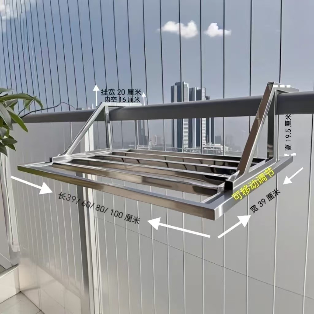 不锈钢阳台架子伸缩晾衣架晒鞋架防盗窗护栏挂式置物架多功能花架,淘宝优惠券,粉丝福利购,淘宝优惠卷