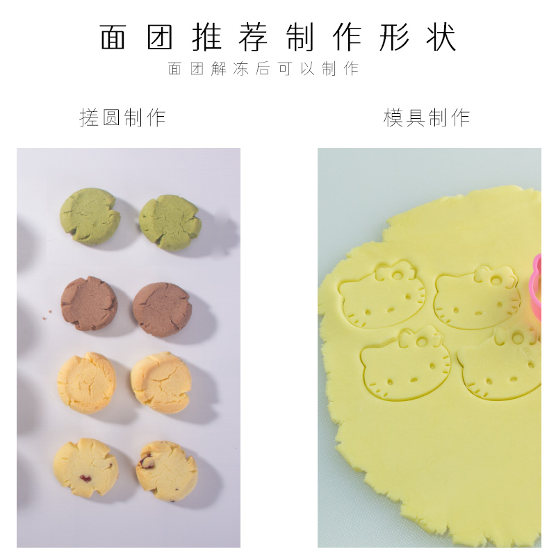 玛格丽特饼干半成品面团曲奇手工无添烘焙原料新手卡通造型模加 - 图0