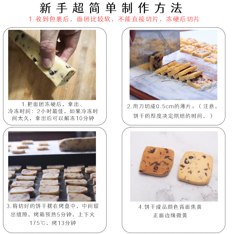 宇治抹茶曲奇蔓越莓饼干面团手工无添半成品烘焙原料DIY加套餐 - 图0