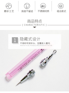双头隐藏式青春痘粉刺针去