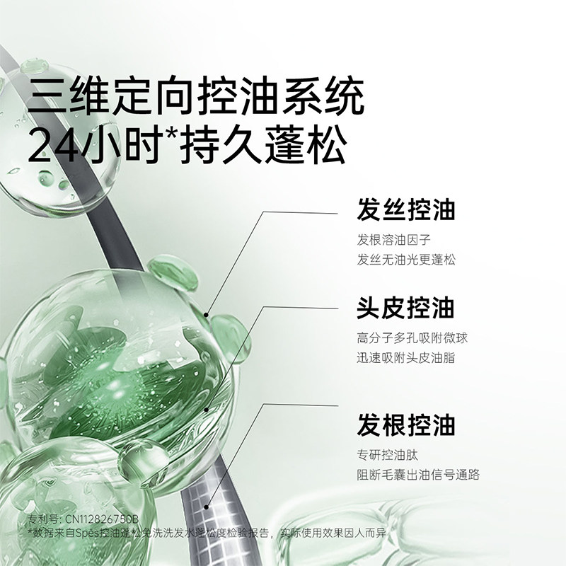 spes诗裴丝免洗洗发水控油蓬松吸油保湿清洁净爽刘海便携凝露头膏