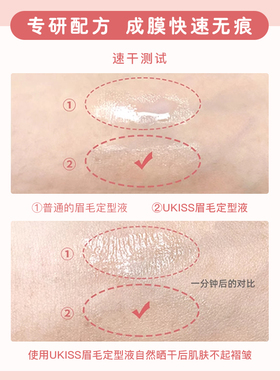 防水防汗！ukiss眉毛雨衣悠珂思