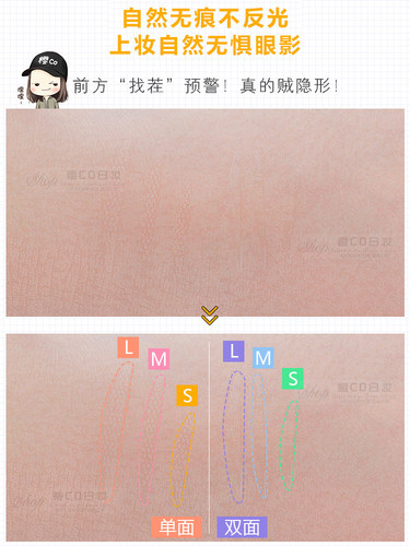 MOTONOZEN 素之然双眼皮贴无痕自然女蕾丝隐形网纱单双面肉色日本 - 图1