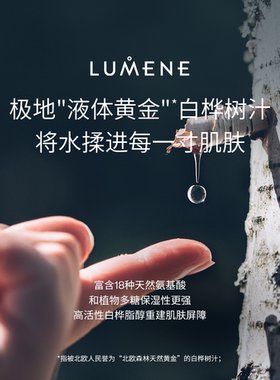 LUMENE优姿婷极地面霜50ml