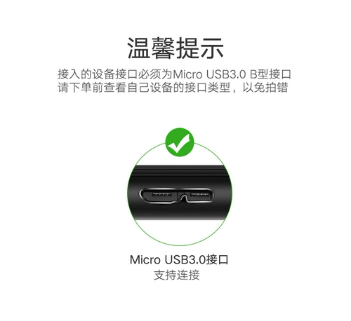 Western Data Mobile Hard Disk Data Cable USB Micro 3.0 Ротация Тип -Край