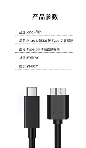 Western Data Mobile Hard Disk Data Cable USB Micro 3.0 Ротация Тип -Край