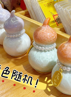 灵隐抱富葫芦财源滚滚转转陶瓷结晶釉福禄平安好运摆件车包挂件