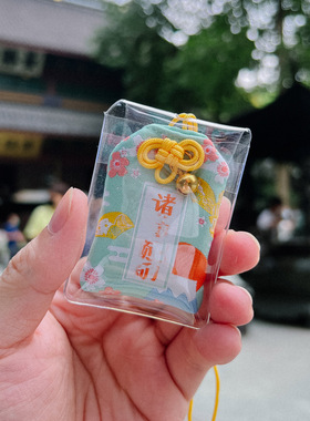 上岸香囊健康平安符车挂件
