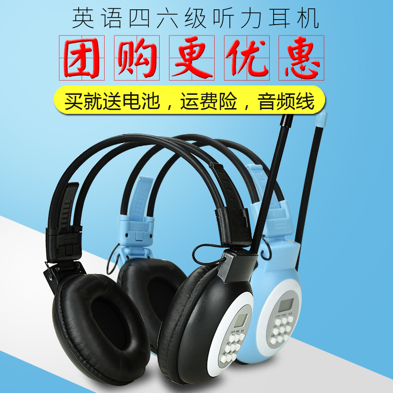 數字調頻收音機頭戴式考試無線耳機四級六級考試收音機聽力耳機