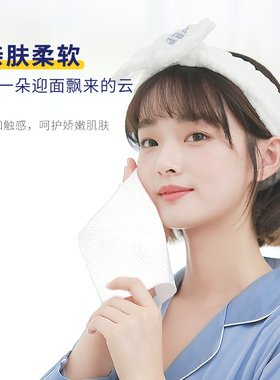 ITO美容洗脸巾一次性加厚洁面巾夏天外出擦汗便携柔肤绵